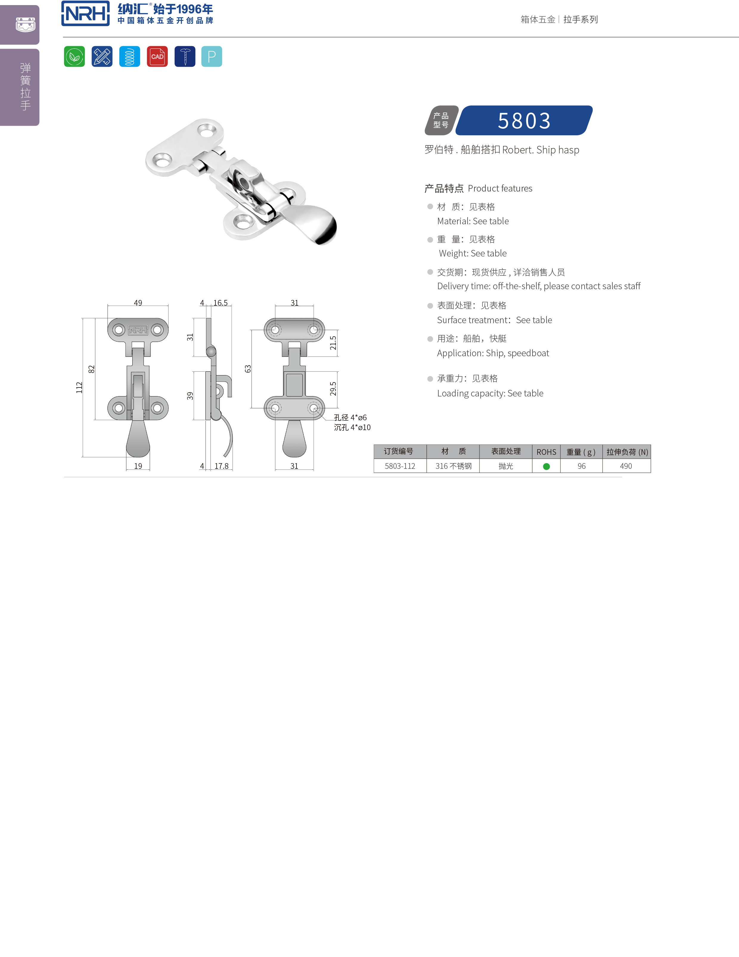 特殊91免费高清视频5803-112不锈钢大锁扣_不锈钢灯具锁扣_NRH91免费视频观看91免费高清视频 