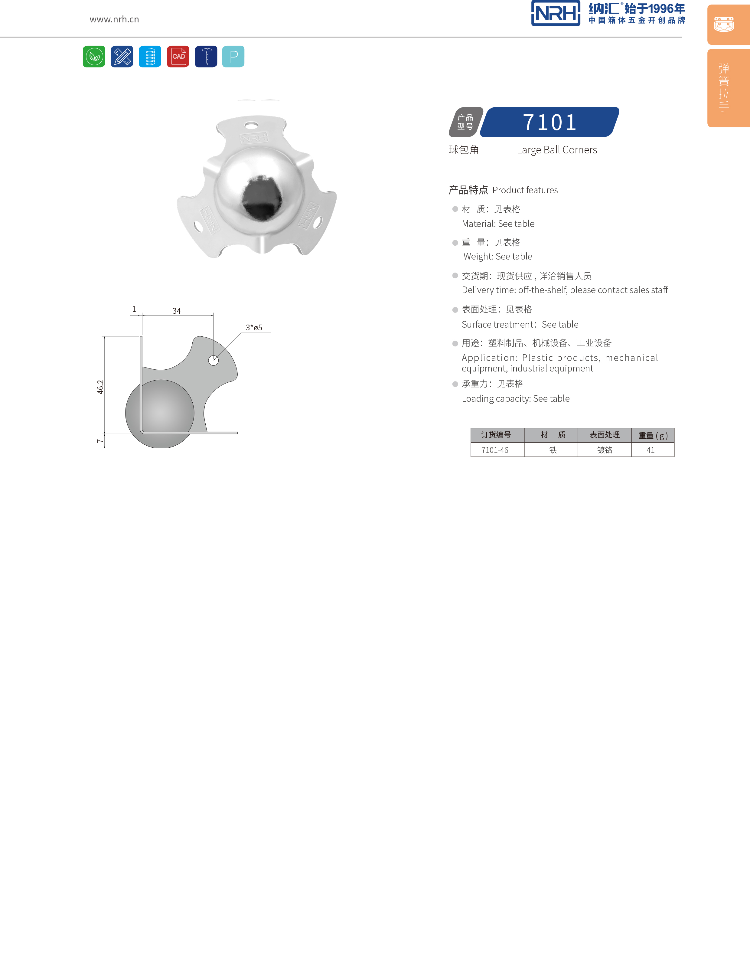 球包角7101-46重型木箱包角_箱包护角_NRH91免费视频观看球包角