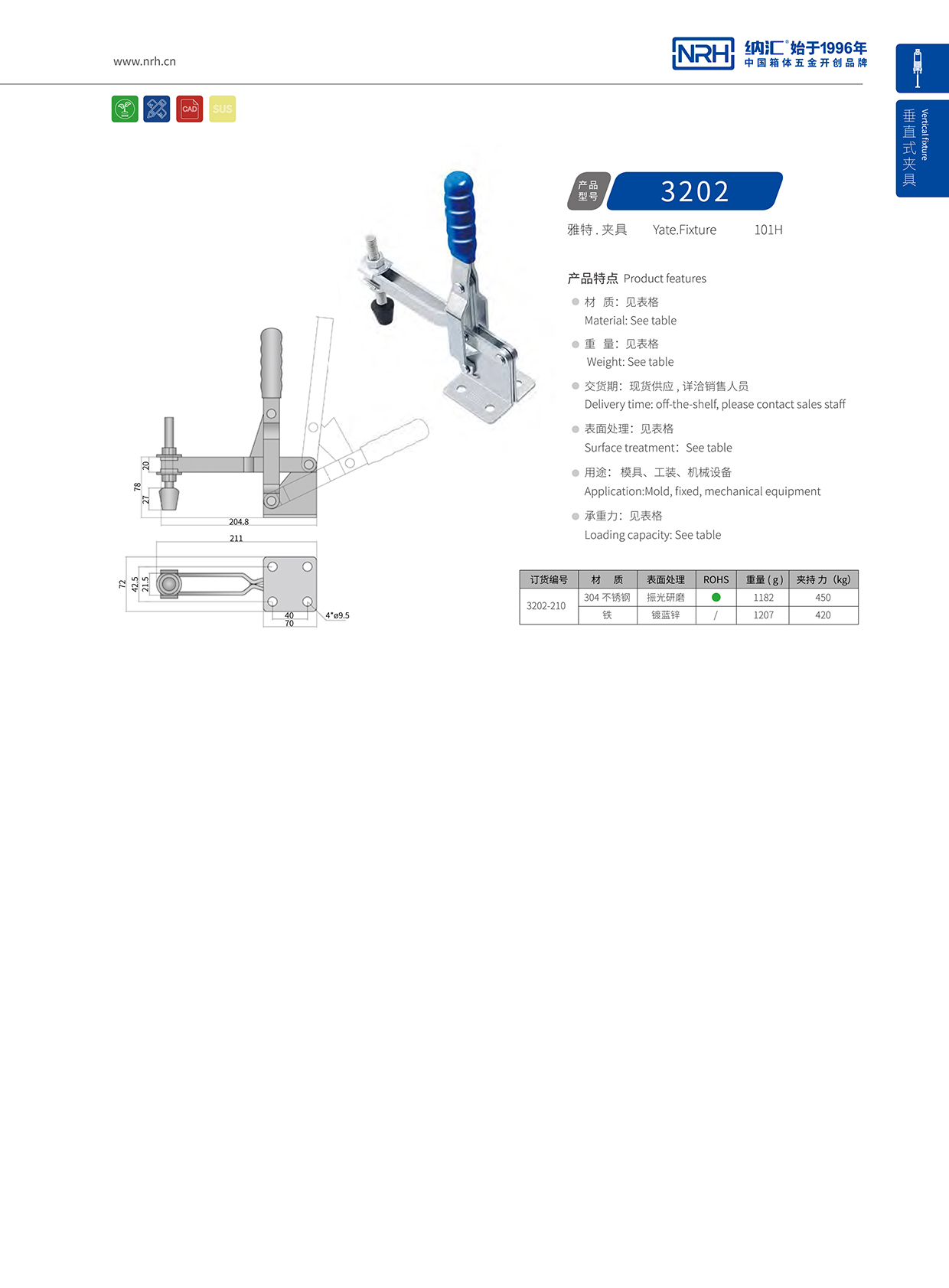  91免费视频观看/NRH 3202-210 环保车箱扣