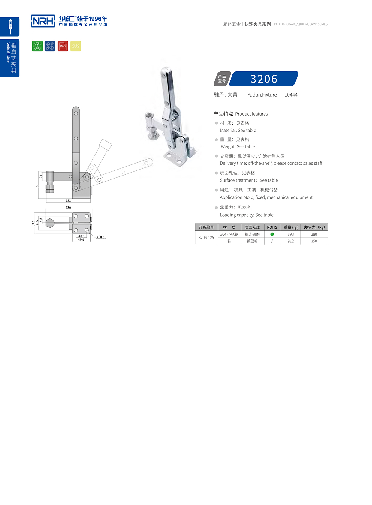 NRH/91免费视频观看 3206-125 电柜箱锁扣