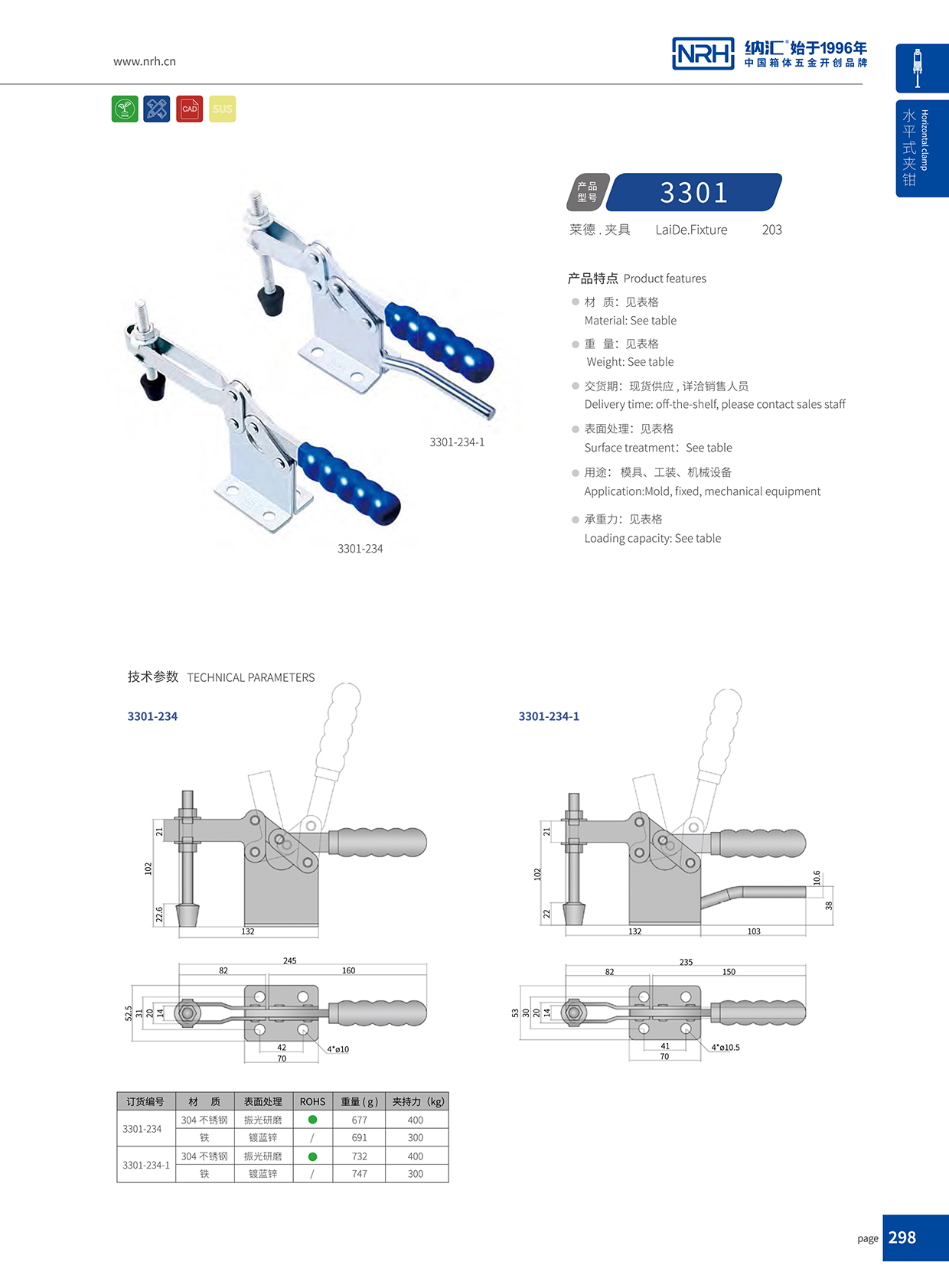 91免费视频观看/NRH 3301-234 冷冻柜锁扣