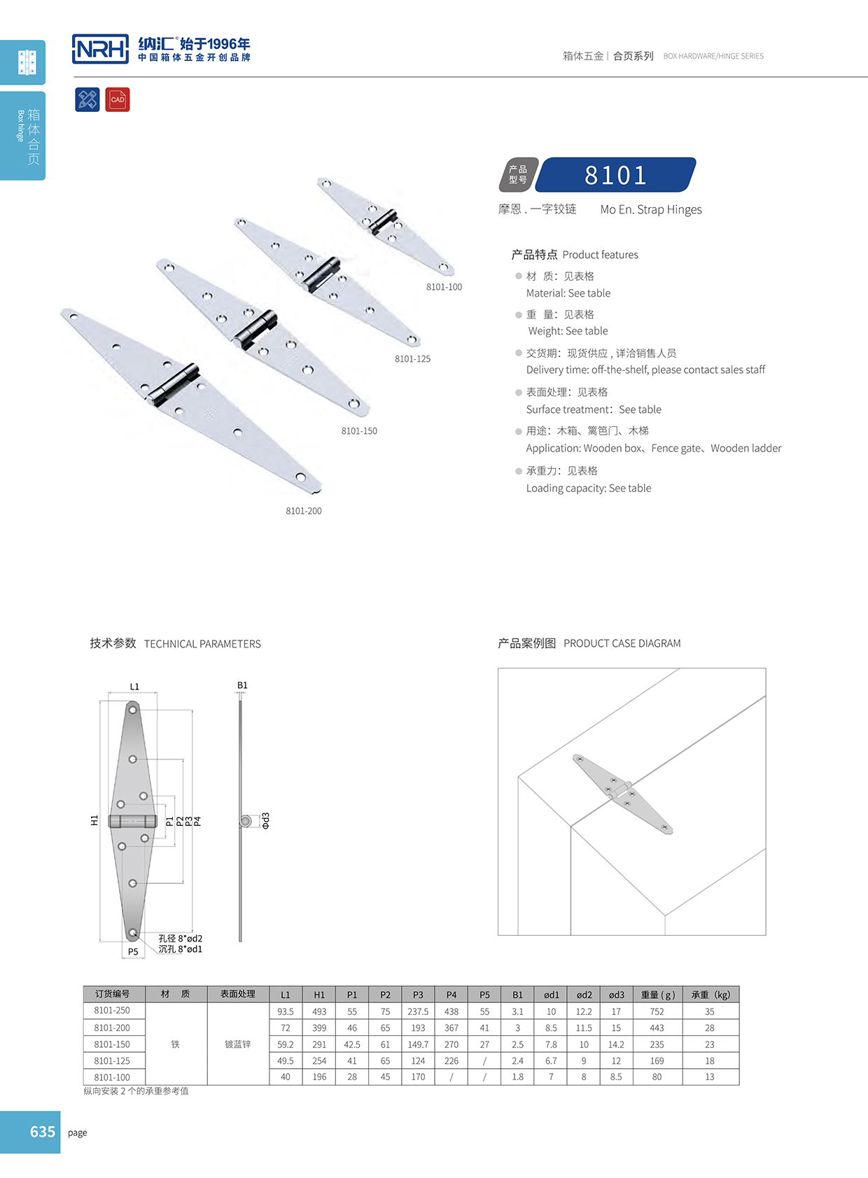 91免费视频观看/NRH 8101-100-ZN 烤黑91免费视频污版
