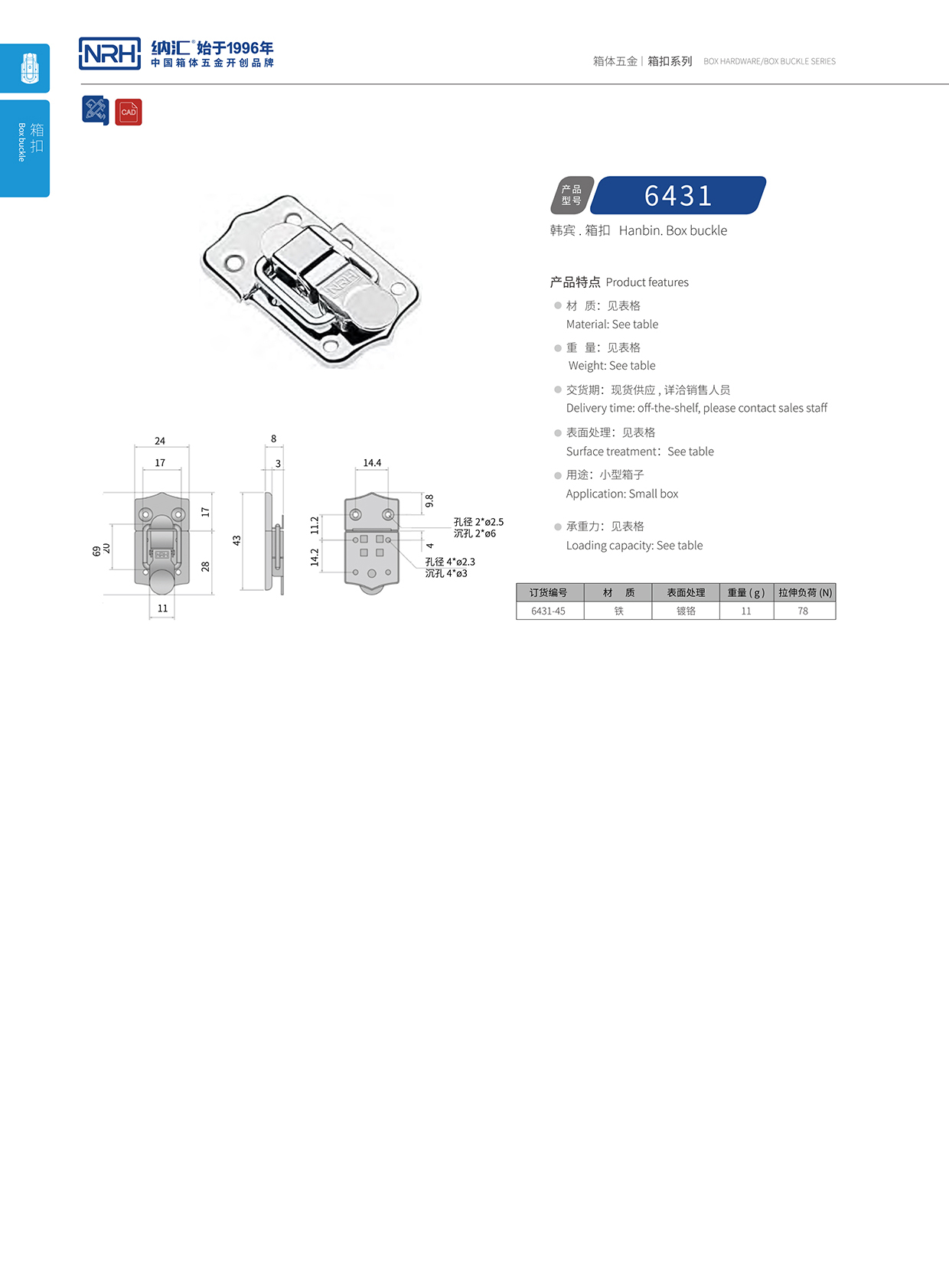 91免费视频观看/NRH 6431-45 应急灯箱扣