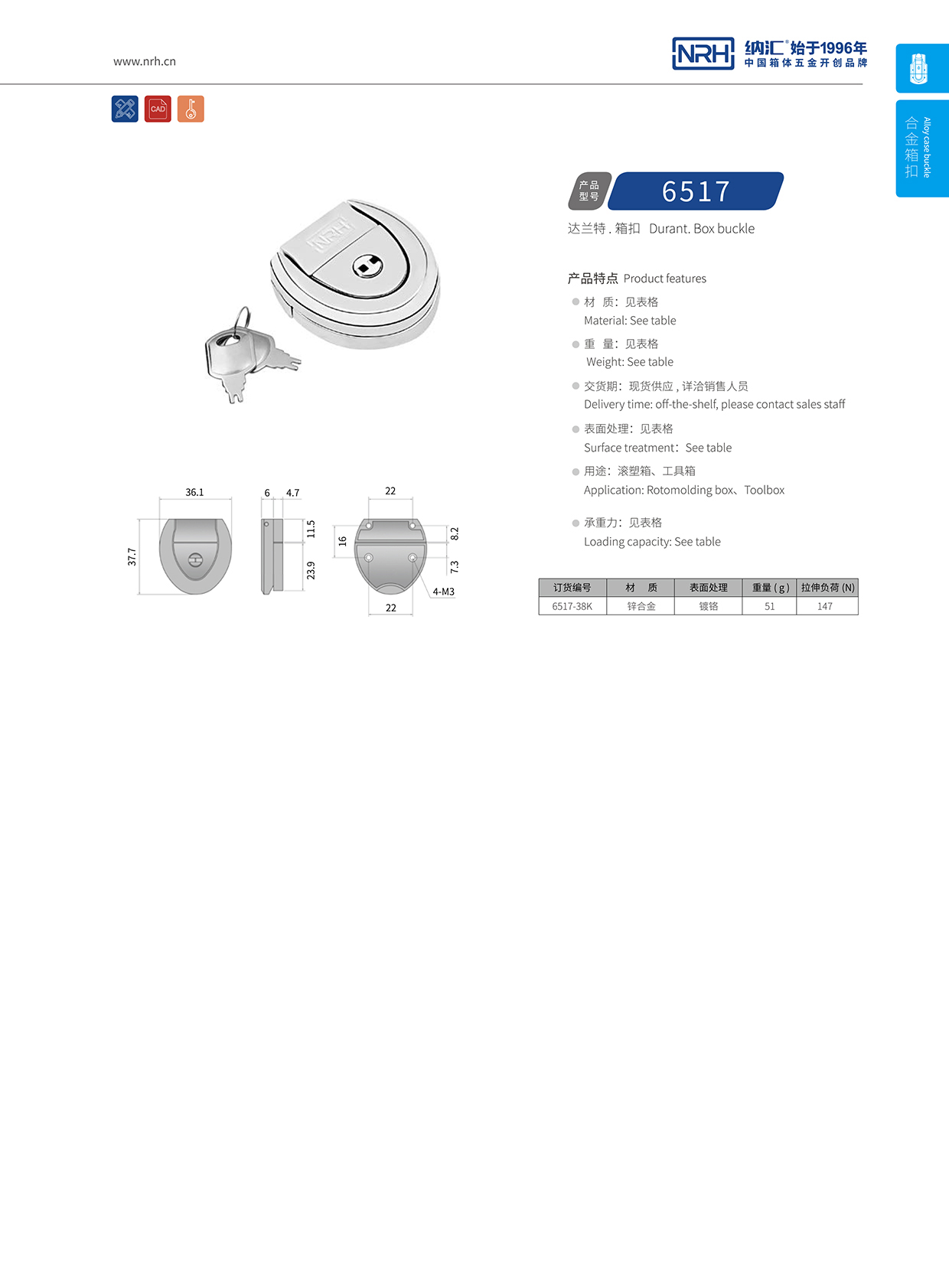 91免费视频观看/NRH 6517-38K 迫紧式锁扣