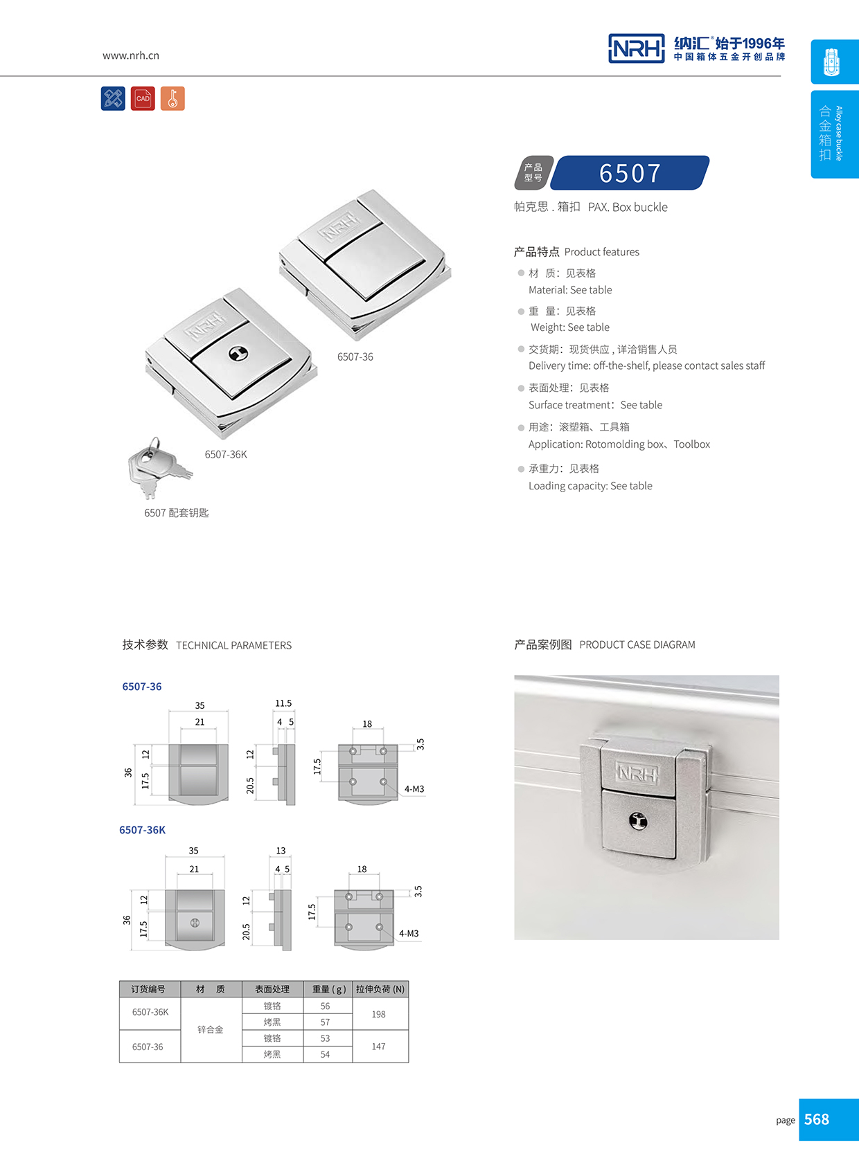 91免费视频观看/NRH 6507-36k 家庭医疗箱扣