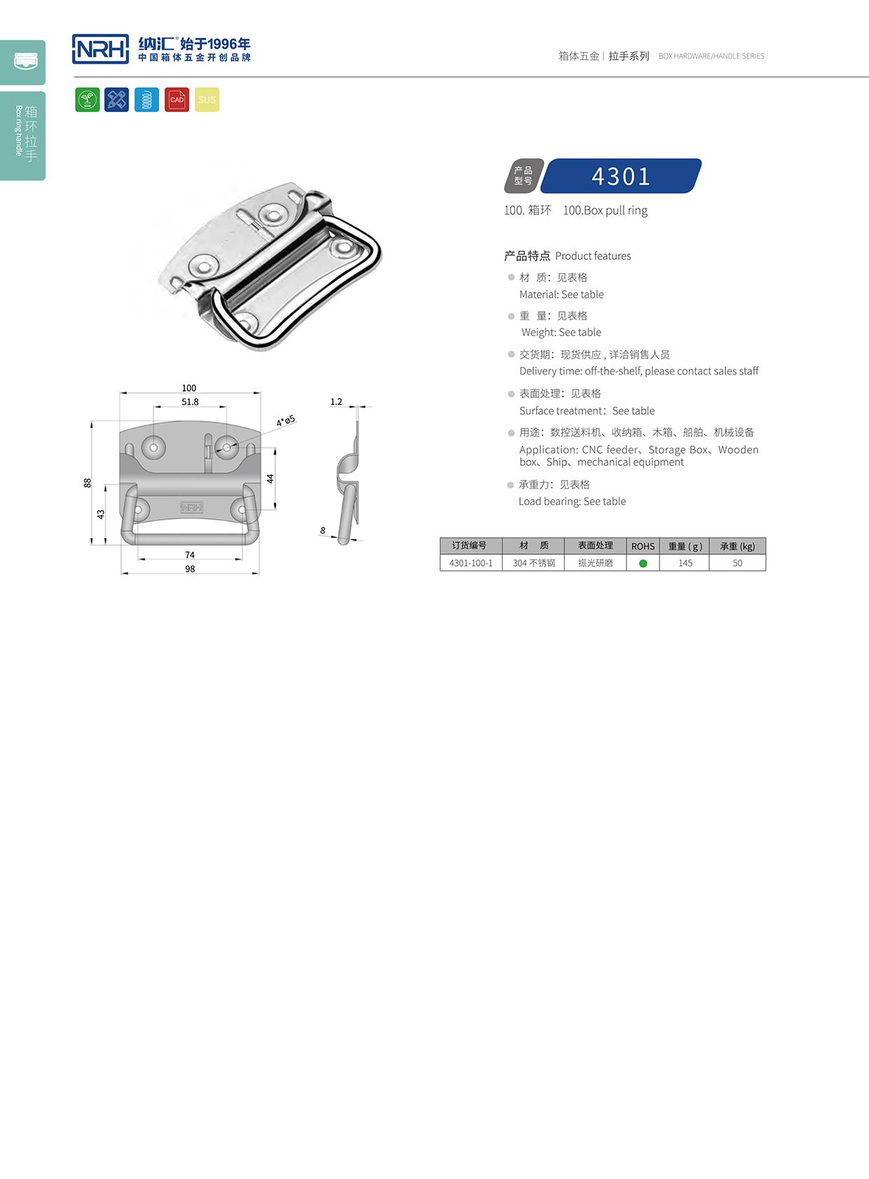 91免费视频观看/NRH 箱环91免费网站下载 内置弹簧 4301 