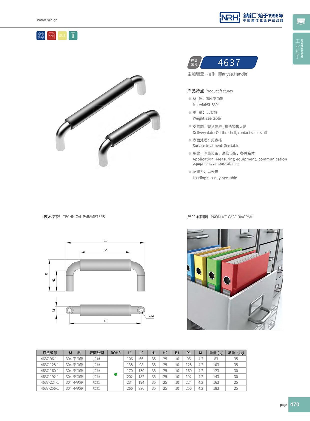 91免费视频观看/NRH 4637-128-1 木箱把手
