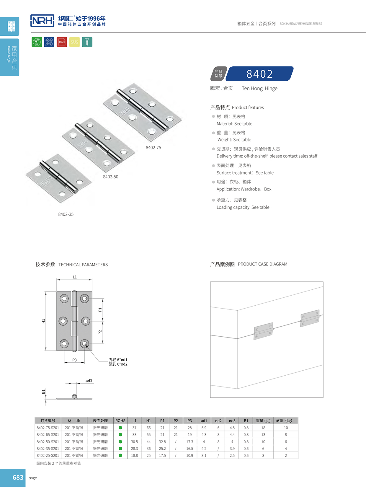 91免费视频观看/NRH 8402-50 工业五金91免费视频污版