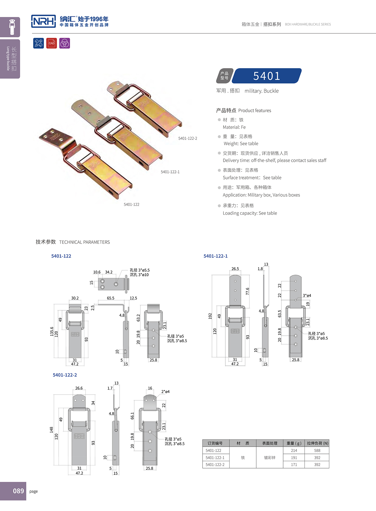 长型91免费高清视频5401-122-1美丁科91免费高清视频_金属扣件锁_NRH91免费视频观看91免费高清视频 